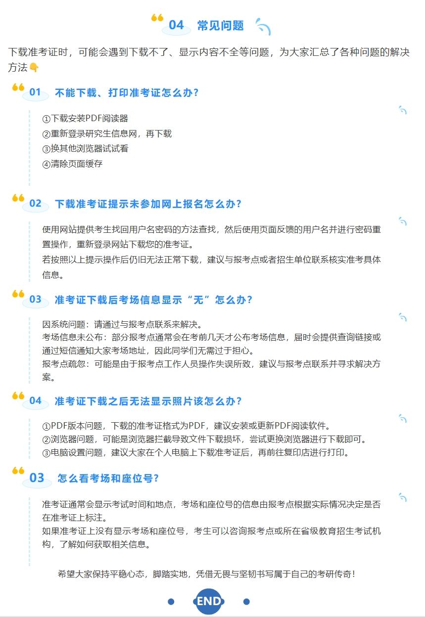 25考研准考证打印时间已公布! - 知乎