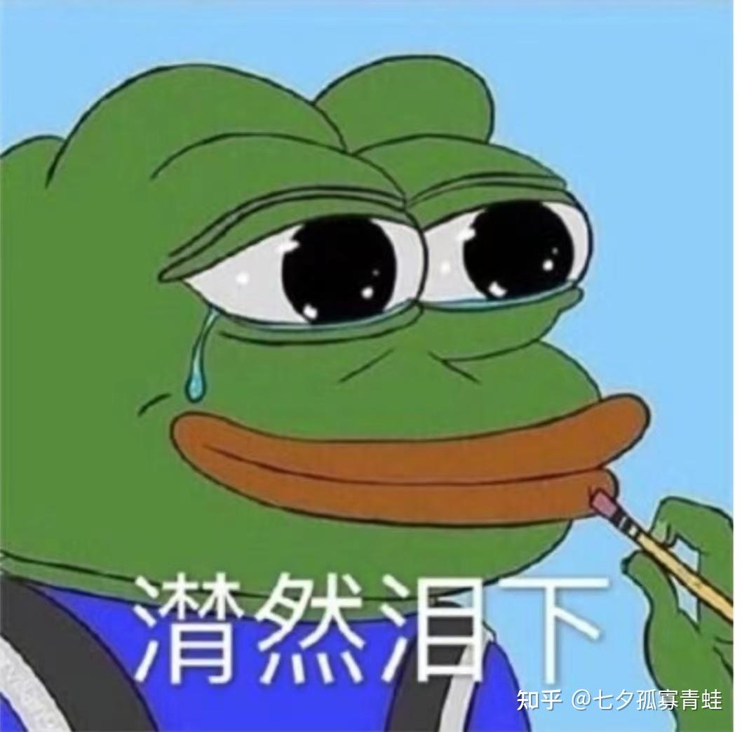 孤寡青蛙是什么意思七夕青蛙什么梗七夕孤寡青蛙表情包大全