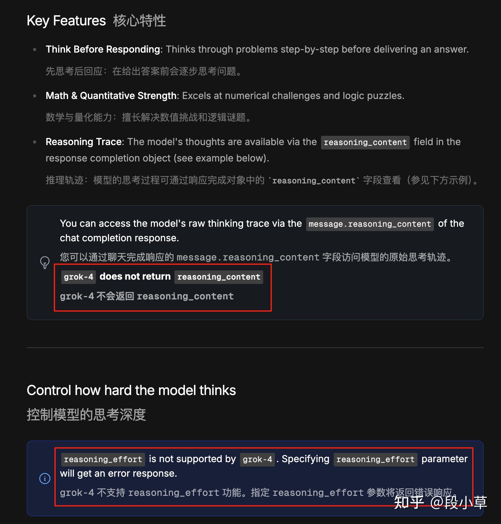 如何评价马斯克旗下公司 xAI 发布的新一代模型 Grok 4?有哪些亮点?