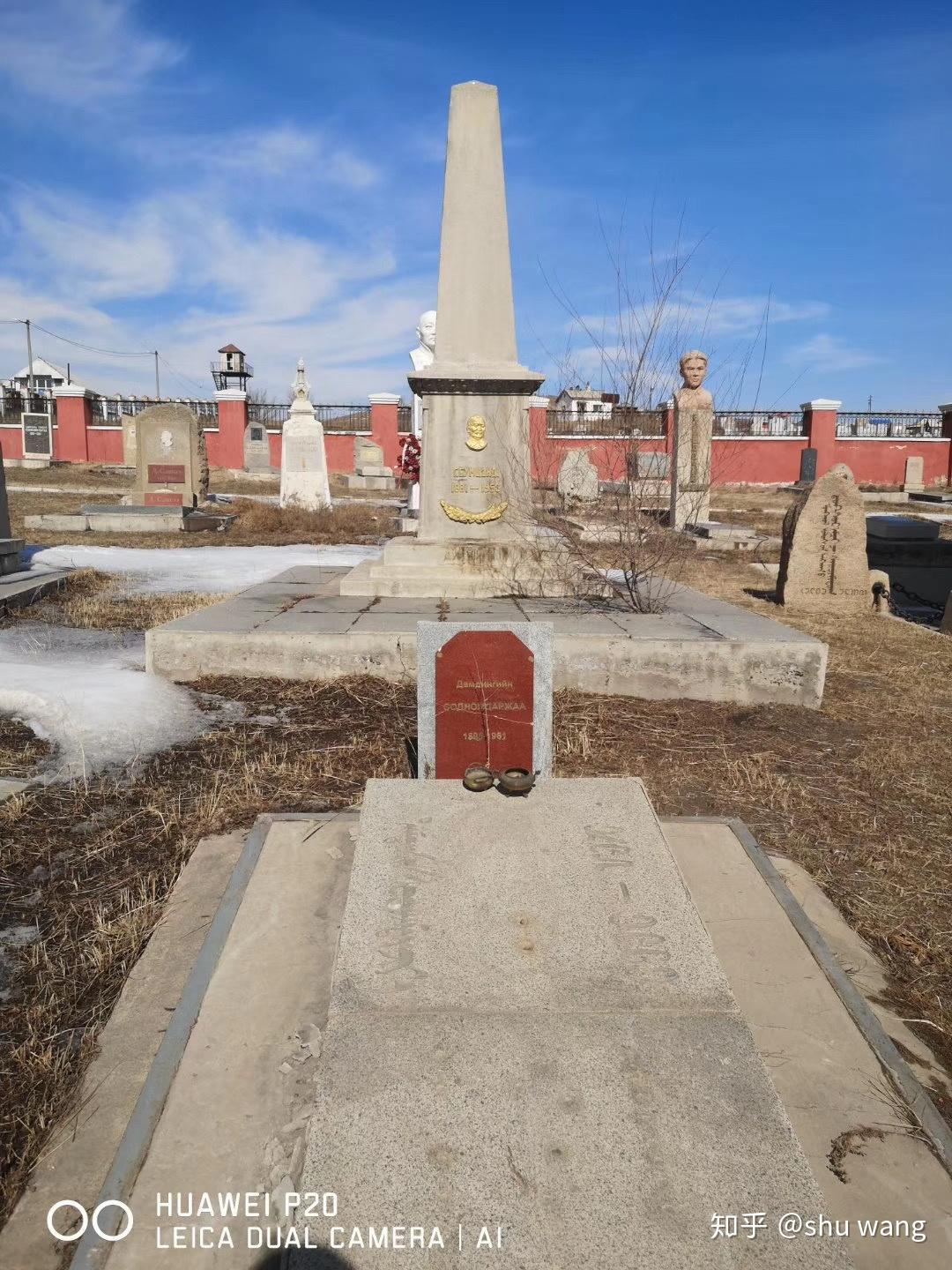 部分蒙古国名人墓地