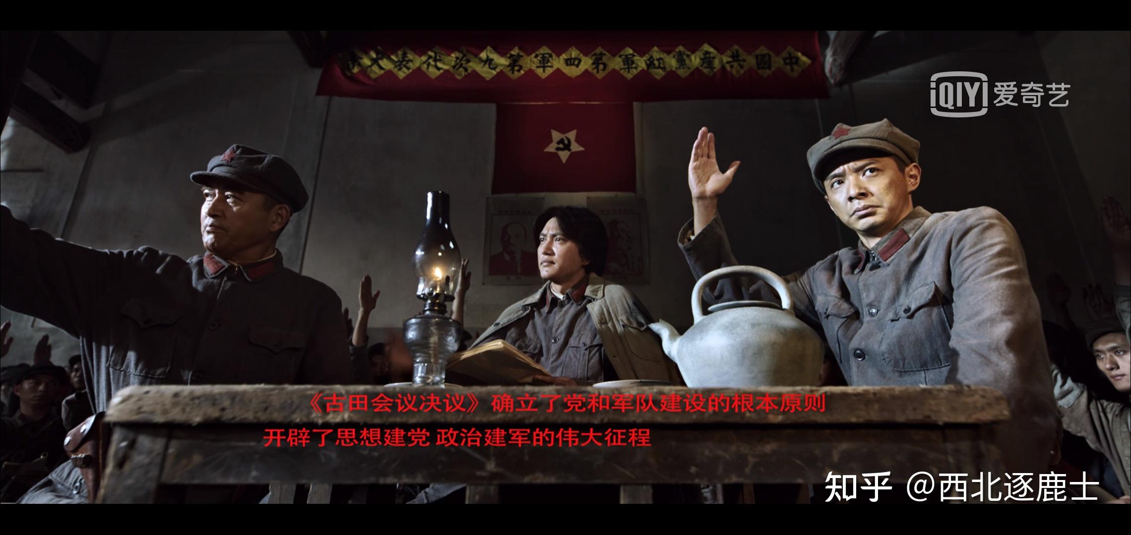 如何评价电影《古田军号》? - 知乎