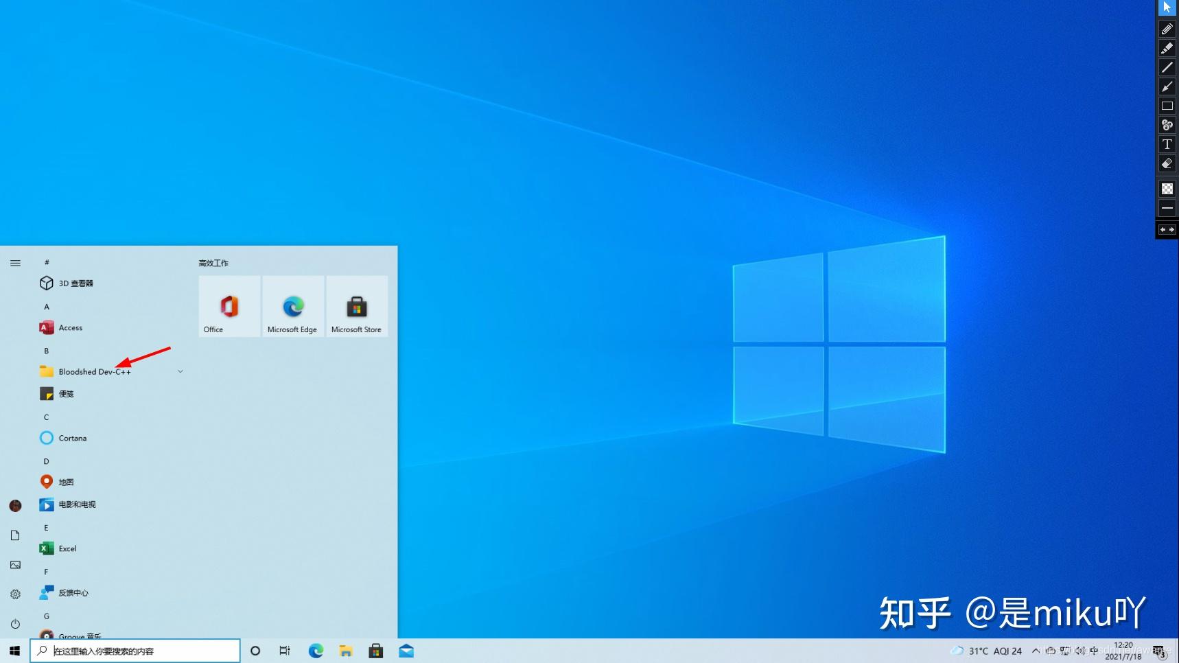 C++基础入门(从了解C++到Hello World)