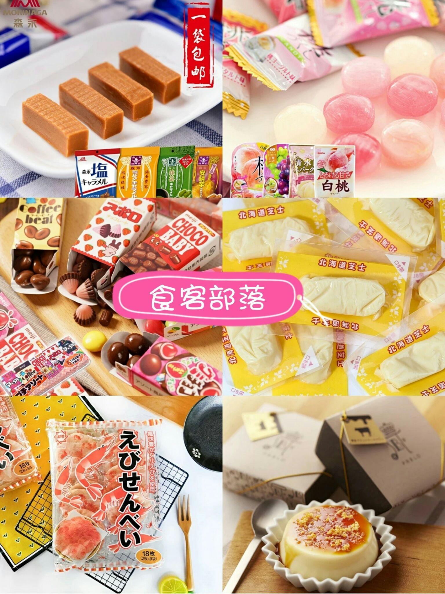 有什么巨好吃的零食推荐吗