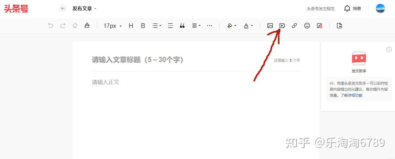 头条号怎么发原创文章视频(怎么在头条号上发布自己的文章和视频)