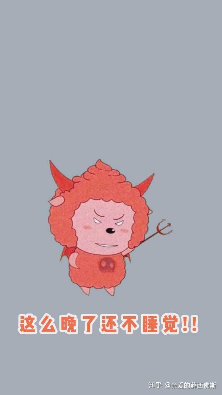 有没有可爱的懒羊羊手机壁纸