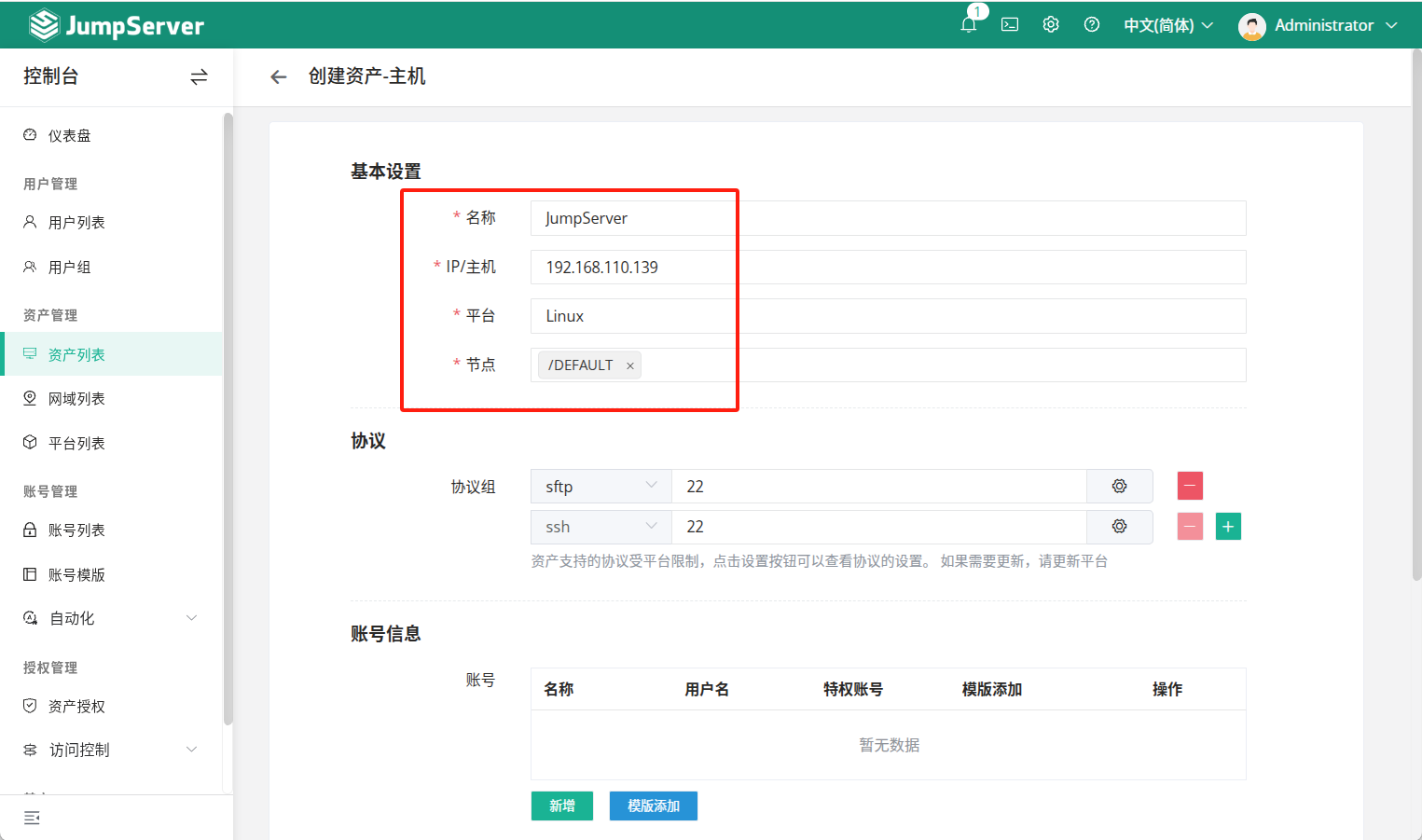 Jumpserver 是什么？ - 知乎