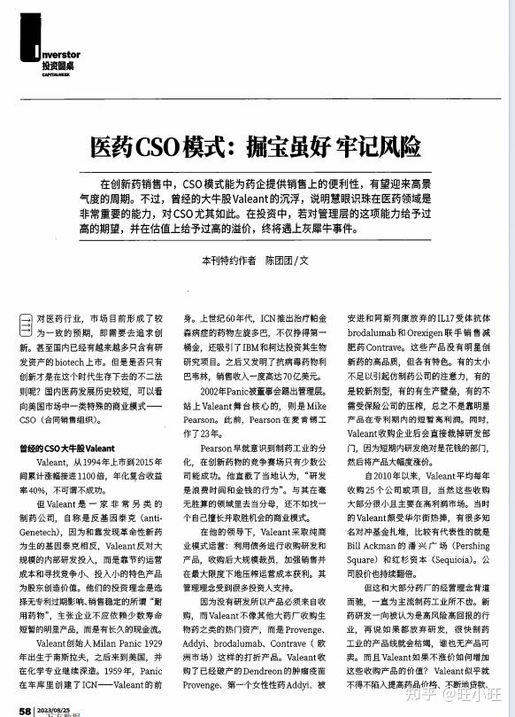 【吐血整理】2024年CSO行业研究报告整理，一共22份，欢迎收藏！（附下载） - 知乎
