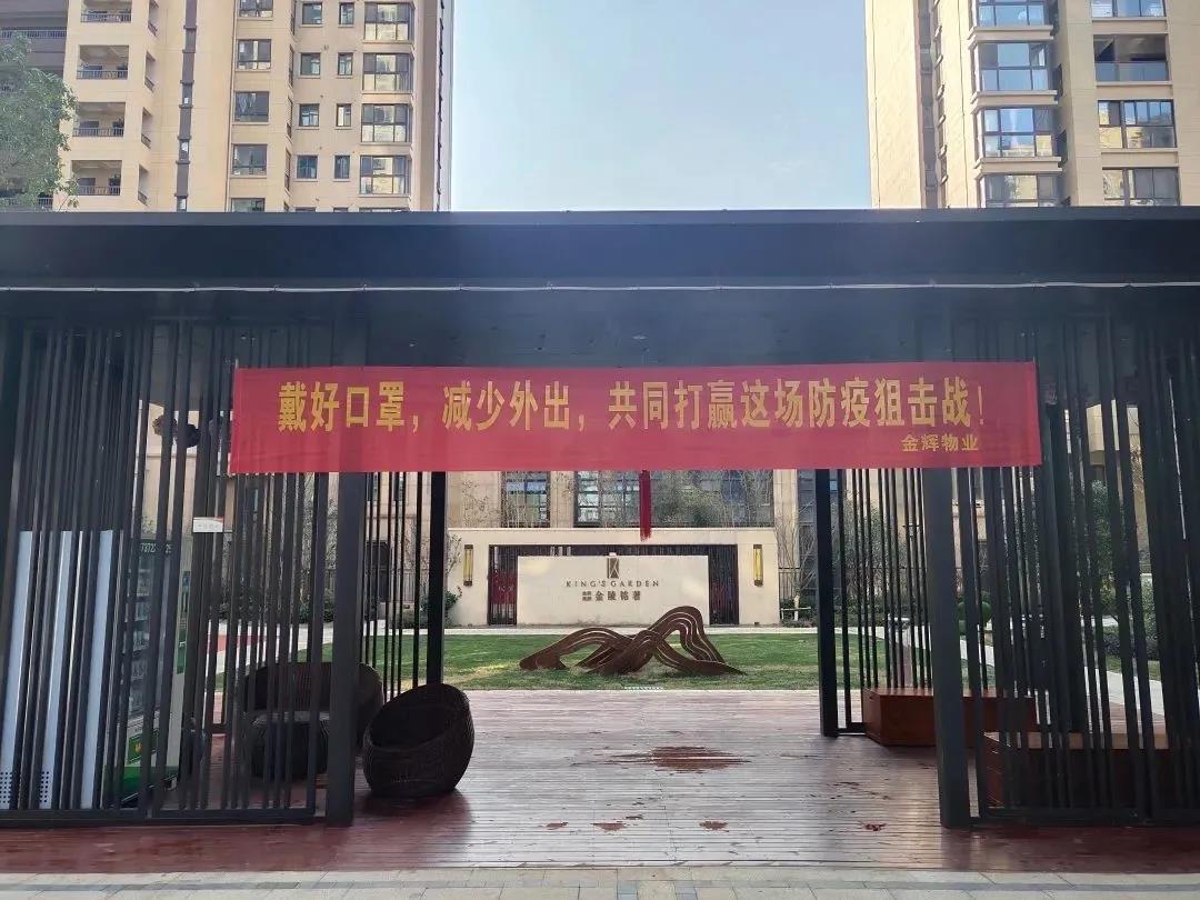 金辉物业筑起安全堡垒,坚守护卫不放松 - 知乎