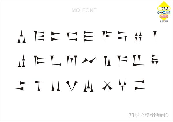 仿楔形文字字体图片