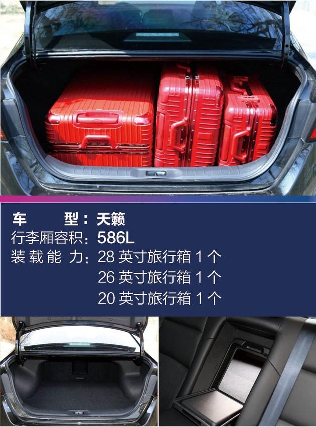 美系日系b级车评车对比全新迈锐宝xl对比雅阁凯美瑞天籁