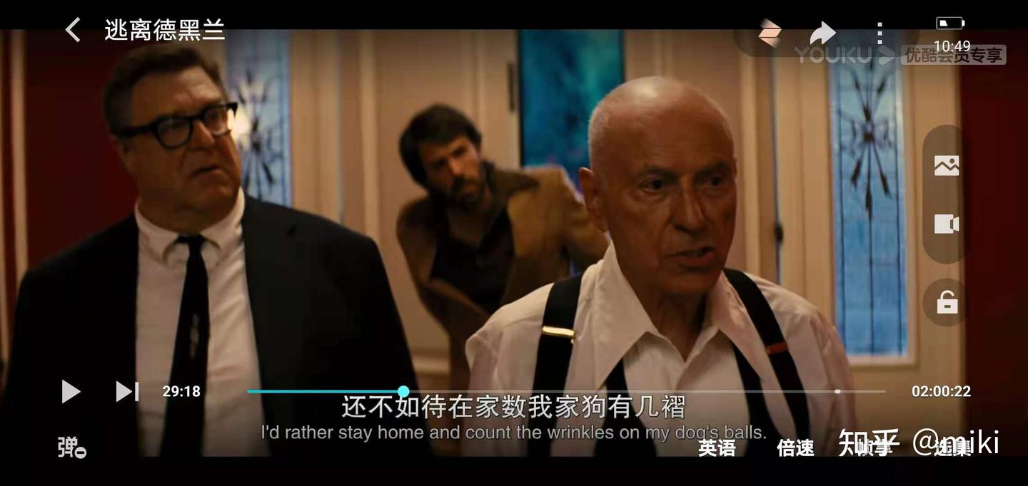 原著改编剧本分析3.3 《逃离德黑兰》 第二、三幕- 知乎