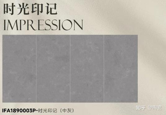 意特陶瓷砖时光印记系列 | 不怕撞款,个性十足! - 知乎