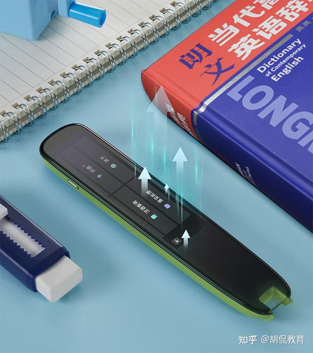 1分钟查询80多个单词科大讯飞翻译笔s11双十二促销不要错过