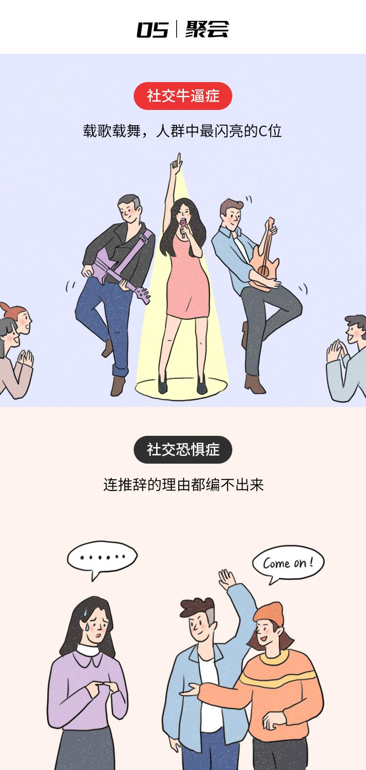 双十一社交恐惧症破防瞬间top7