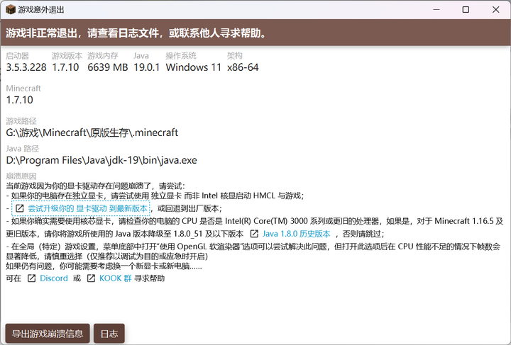 关于Minecraft全屏闪退的问题 - 知乎