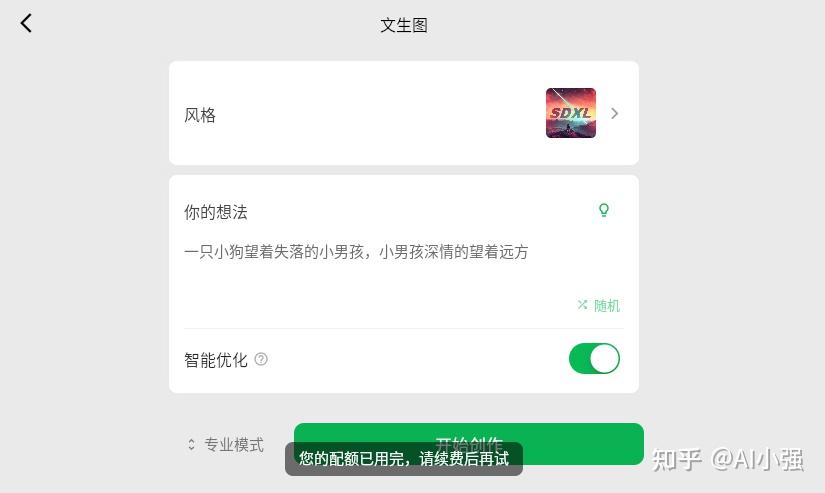 AIdea 是一款支持 GPT 以及国产大语言模型的APP - 知乎