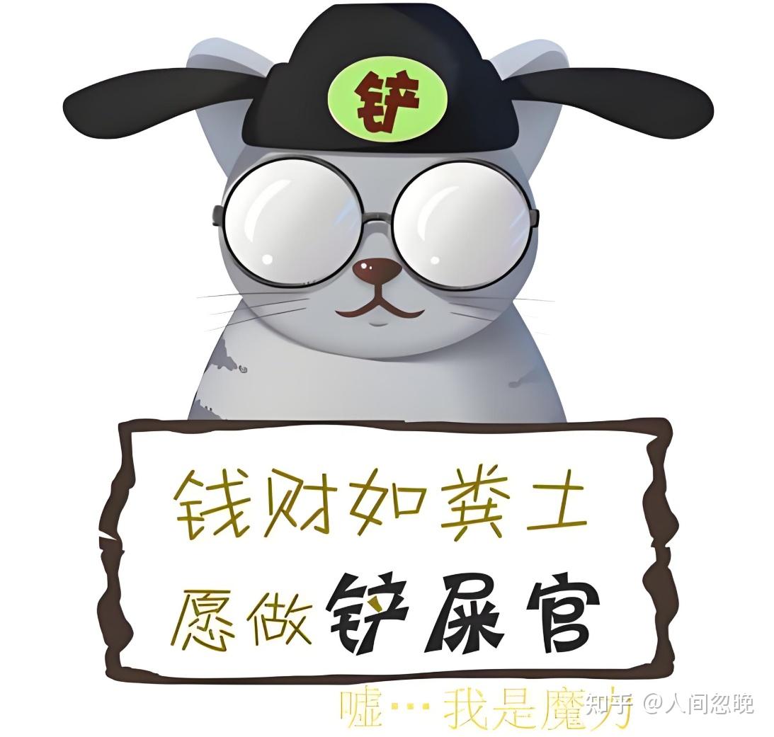 钱财是粪土吗