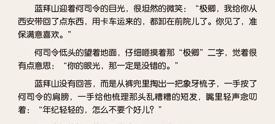 残酷罗曼史你就是我的星星月亮