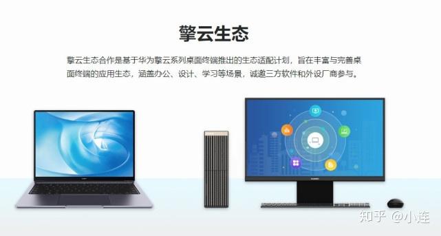 Hms Pc 摆脱Windows束缚,华为推PC版HMS:打造国产软硬件自主产品 - 知乎