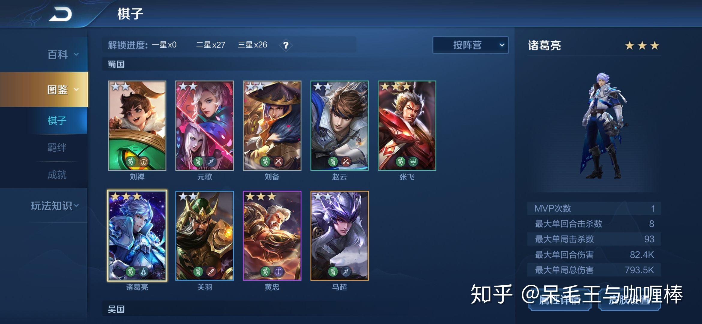 王者荣耀王者模拟战s2赛季有什么新套路