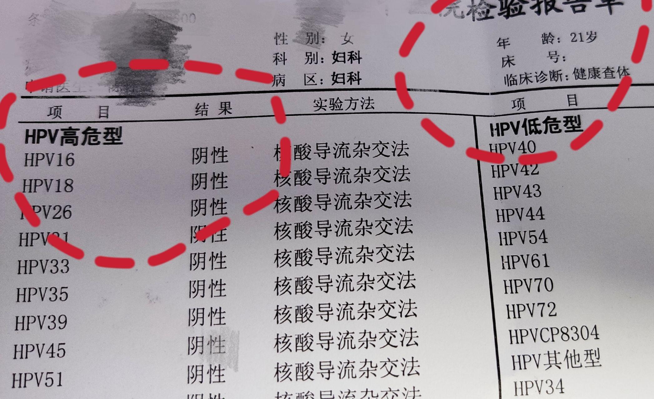被查出来hpv16型阳性,担心? - 知乎
