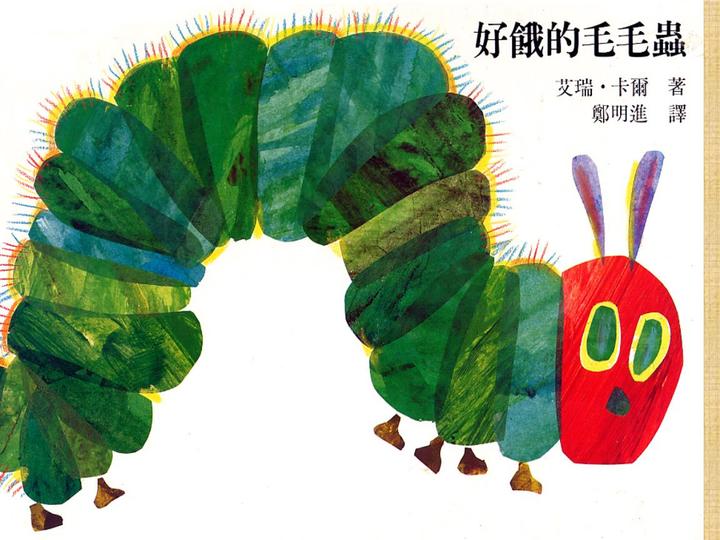 一位宝妈的分享：0-3岁宝宝必看的15本绘本——强烈推荐 - 知乎