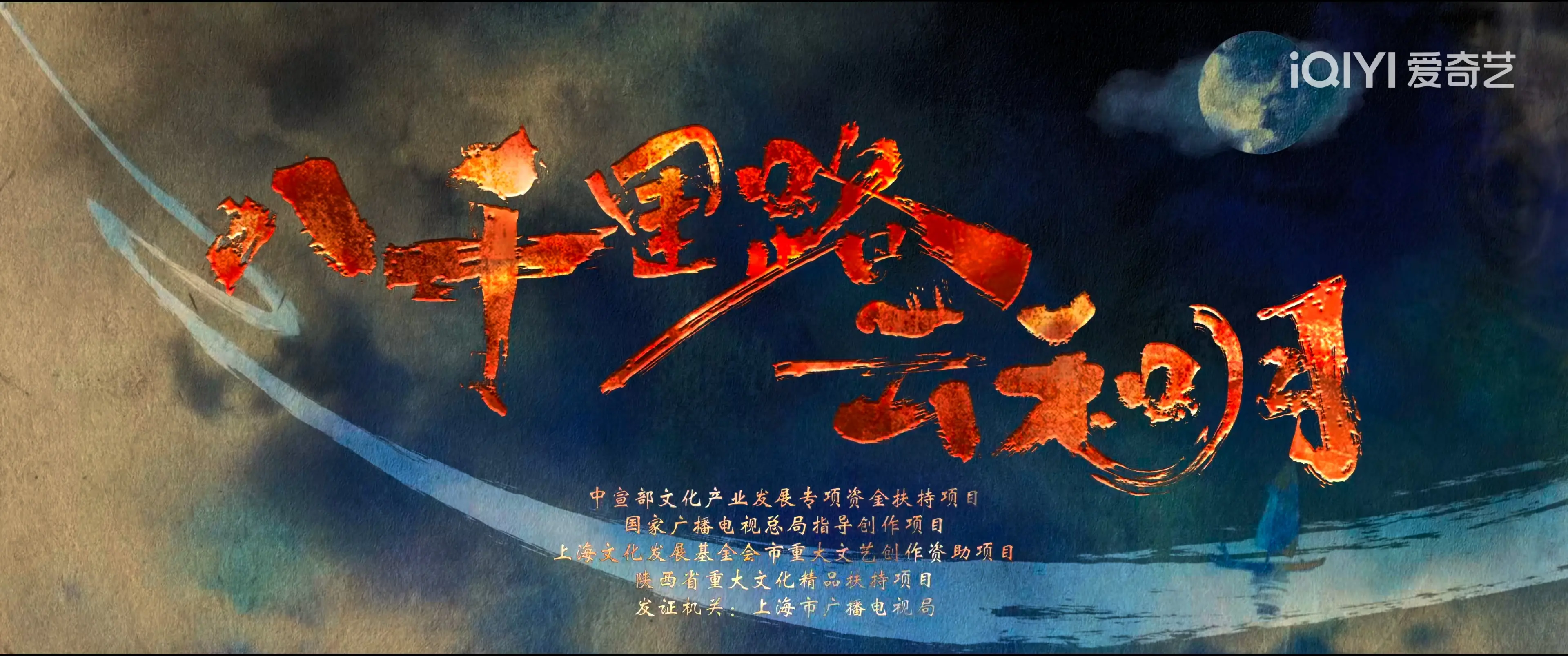 如何评价王阳、万茜主演的抗战剧《八千里路云和月》？