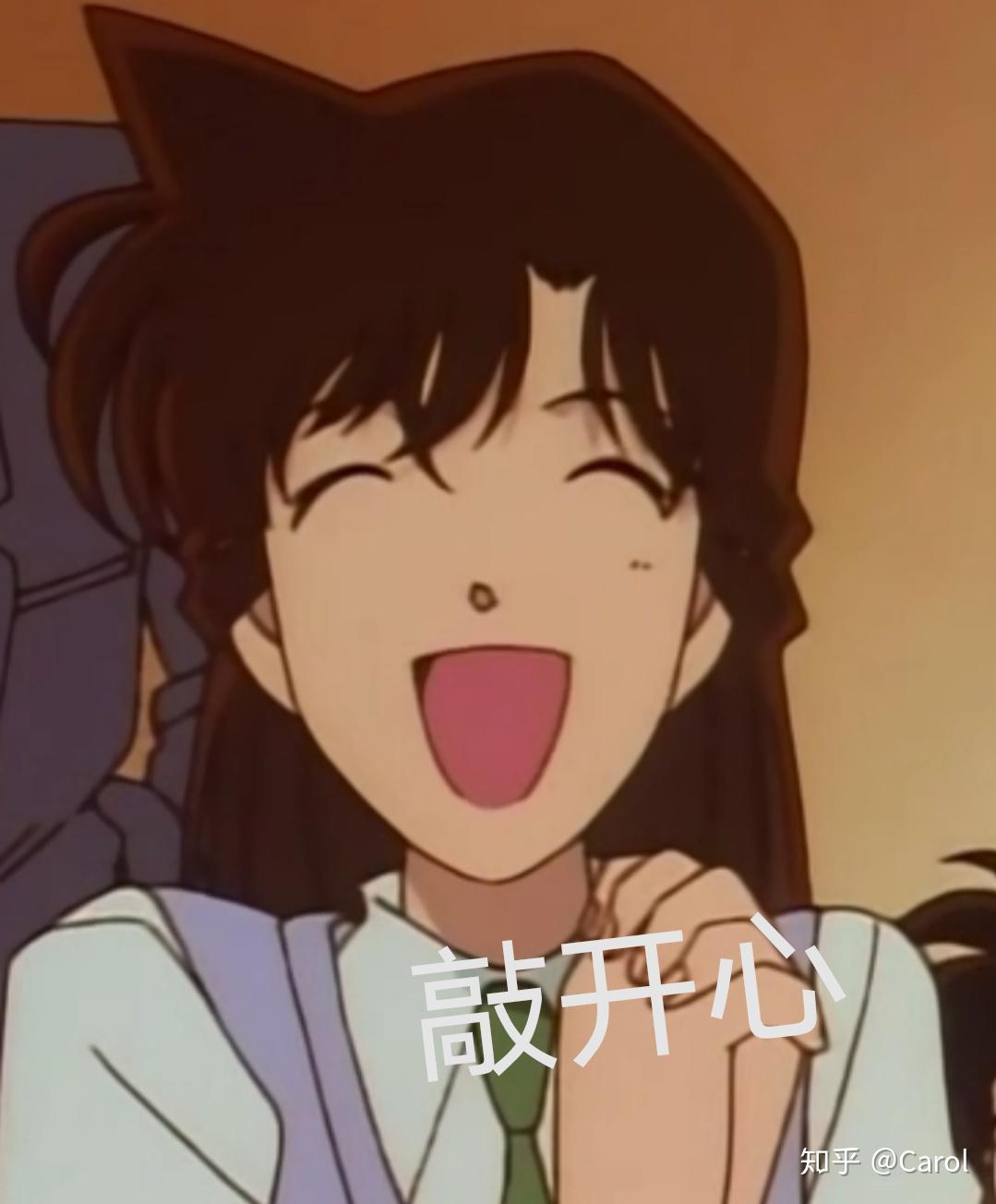 有哪些《名侦探柯南》的表情包? - 知乎