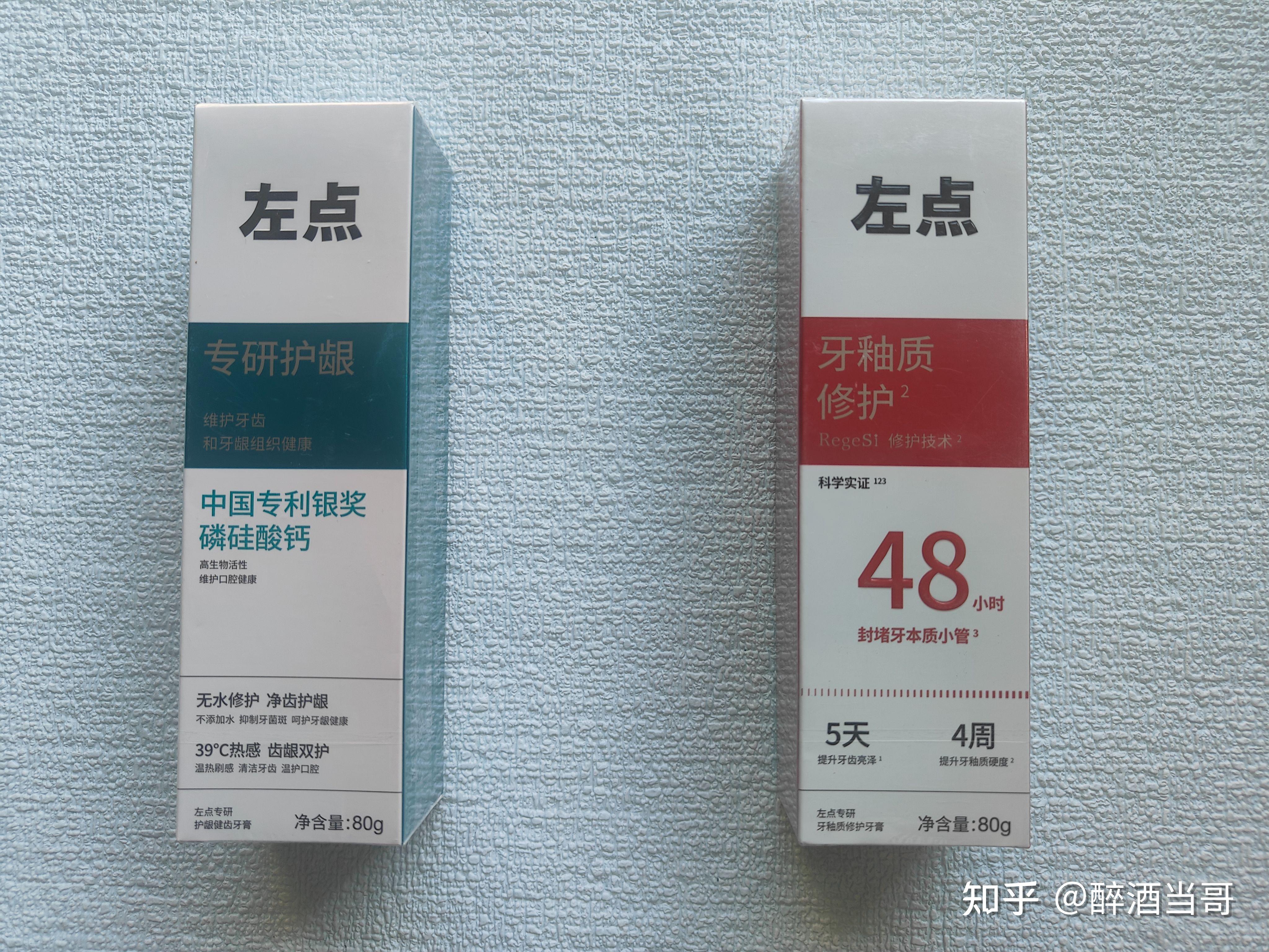 左点再生硅牙膏,守护全家人的口腔健康 - 知乎