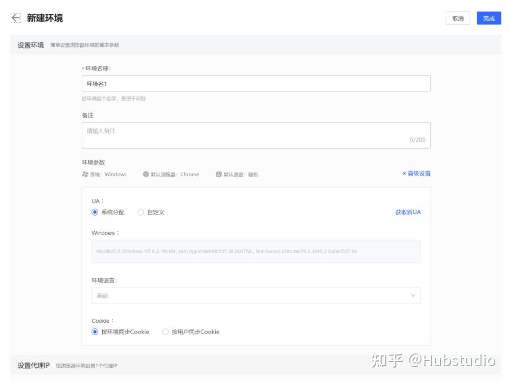 Hubstudio hubstudio如何添加环境 - 知乎