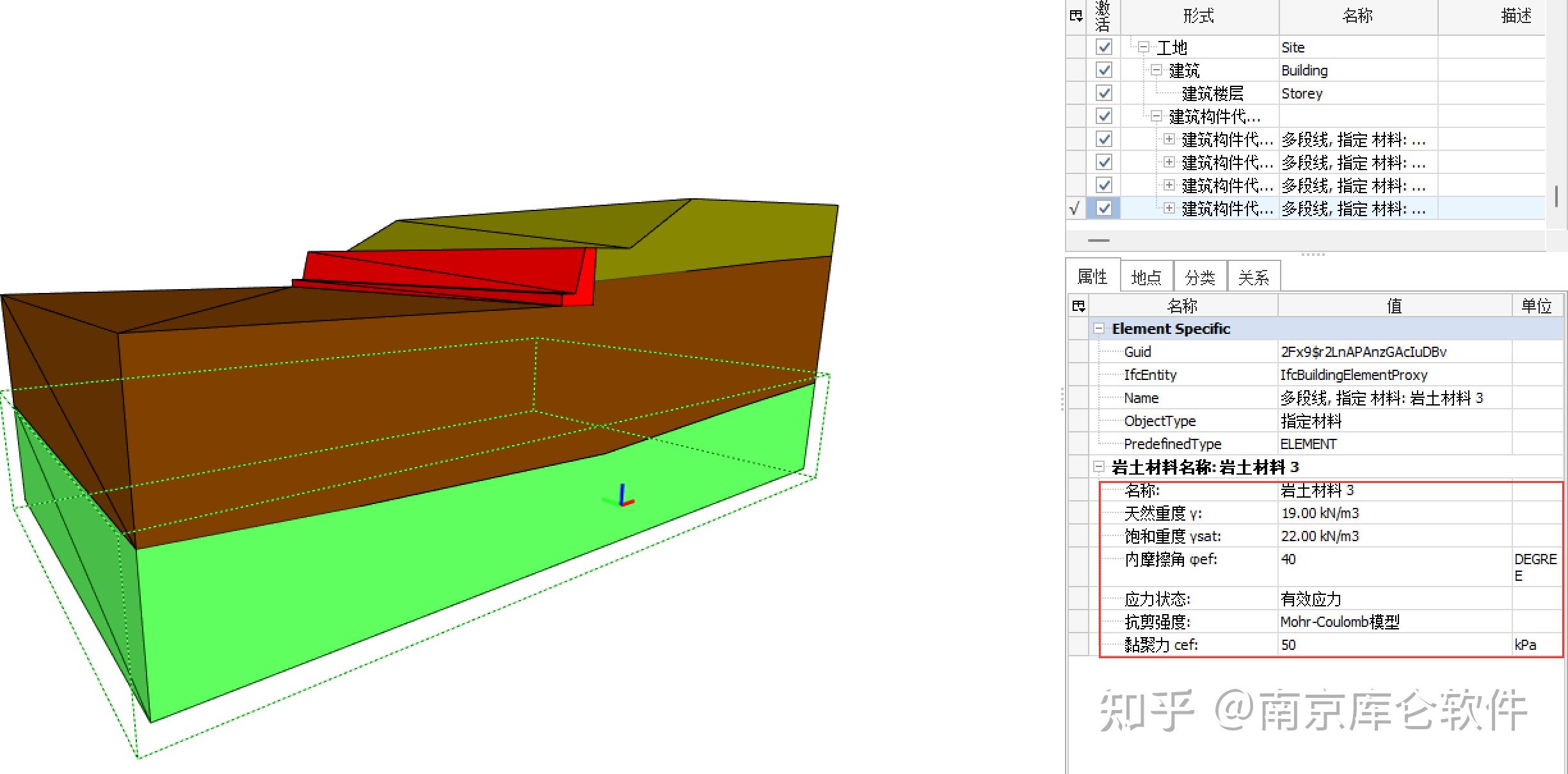 GEO5不同模块导出IFC格式效果展示 - 知乎