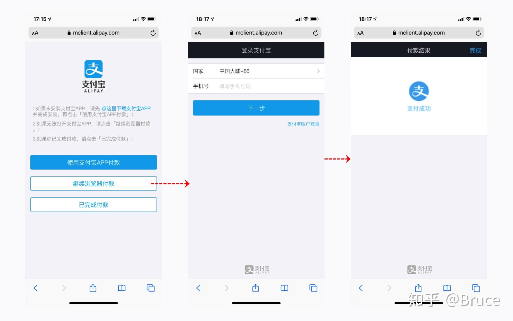 二,h5支付方式选择支付宝支付
