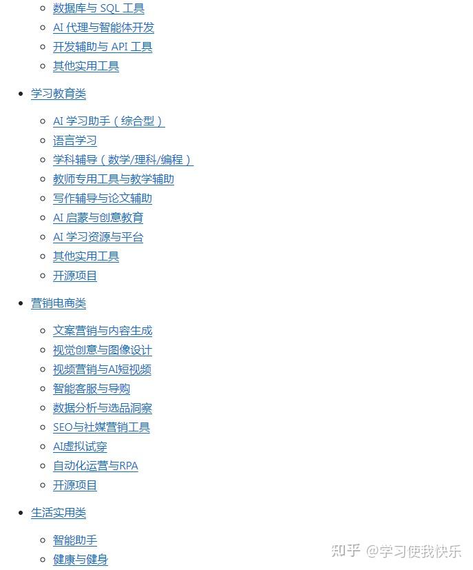建议收藏!2026全网最全 AI 工具合集1000+ - 知乎