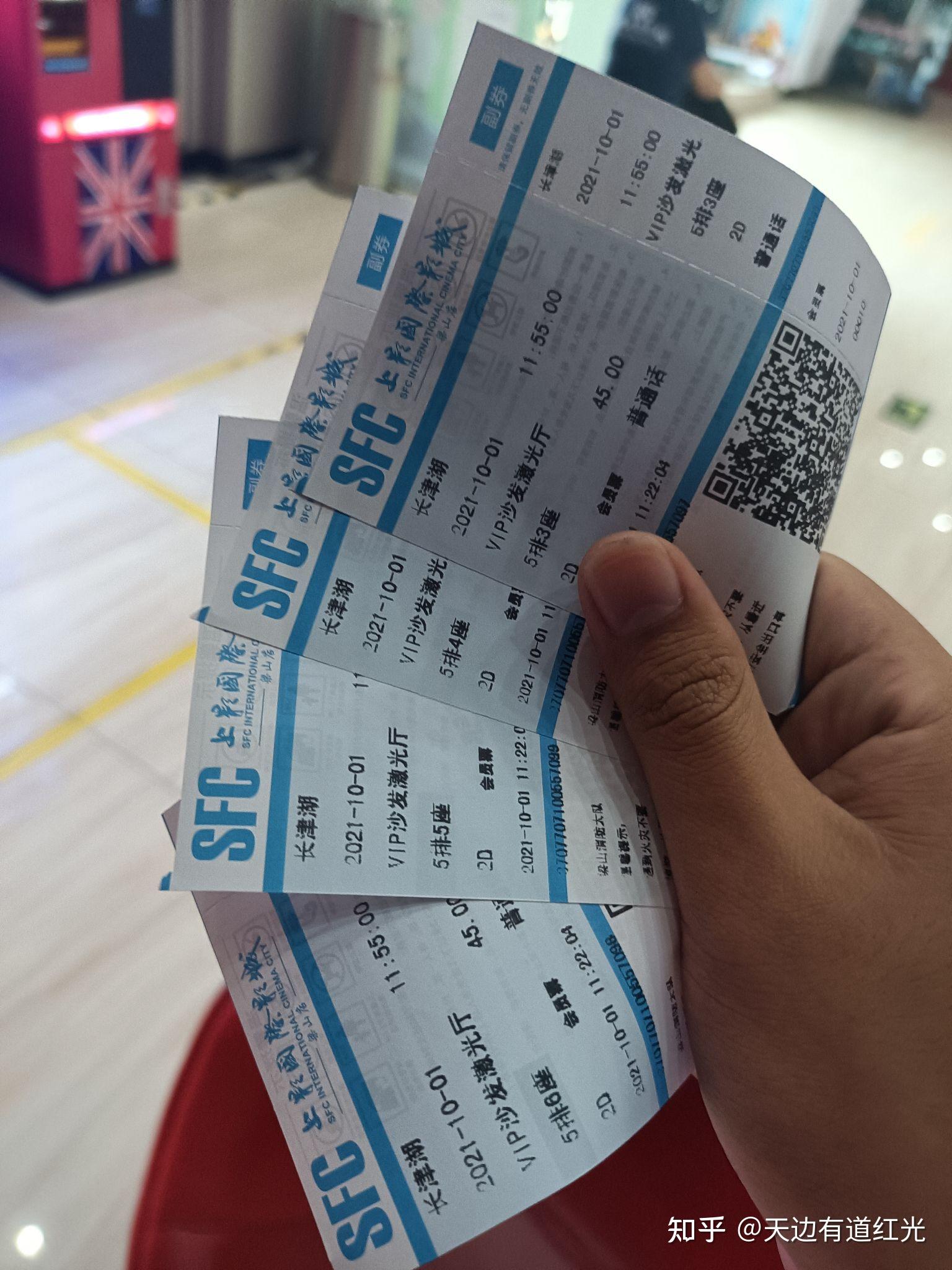 你的《长津湖》电影票长什么样? - 知乎