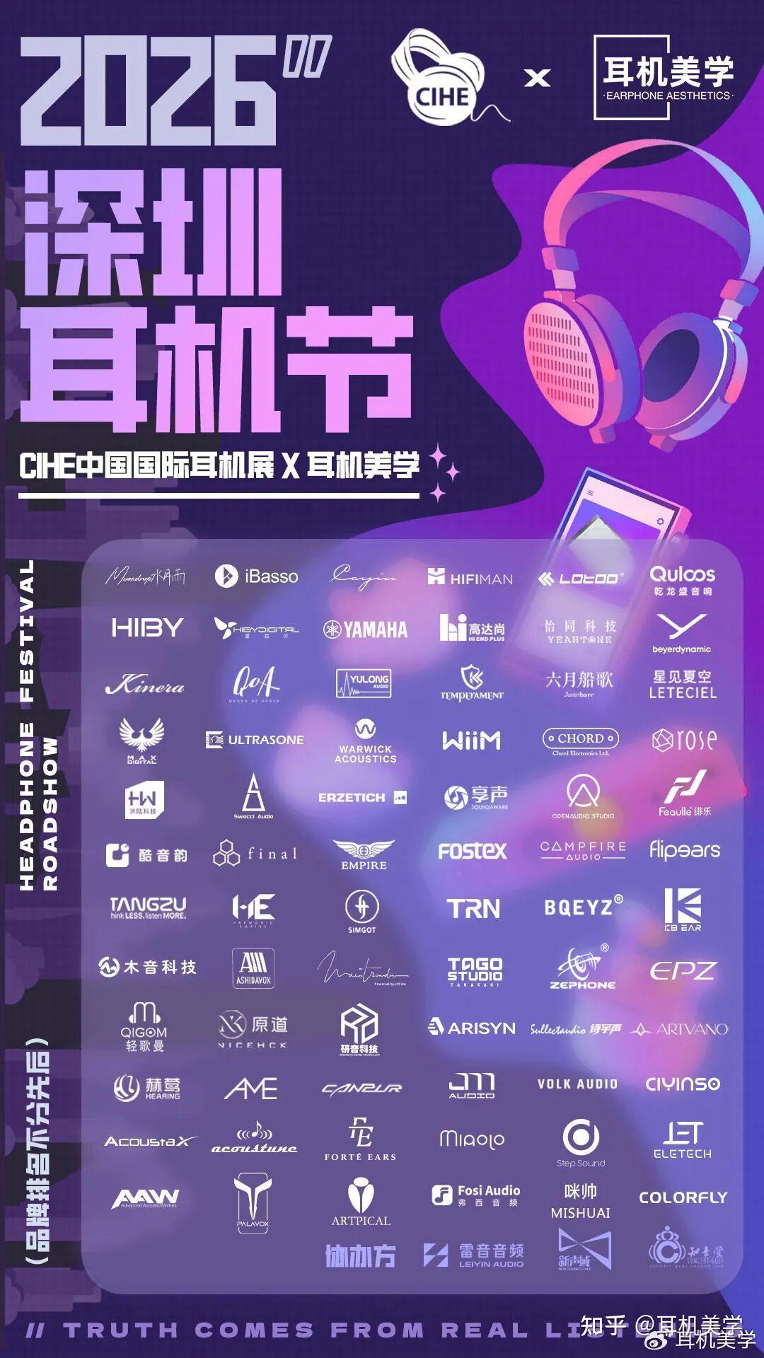 上周末的深圳耳机节,被烧友们挤爆了……