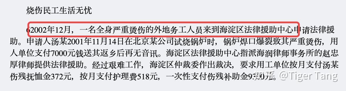 如何评价微博博主子午侠士对罗翔访谈中关于协助老奶奶上访事件真实性