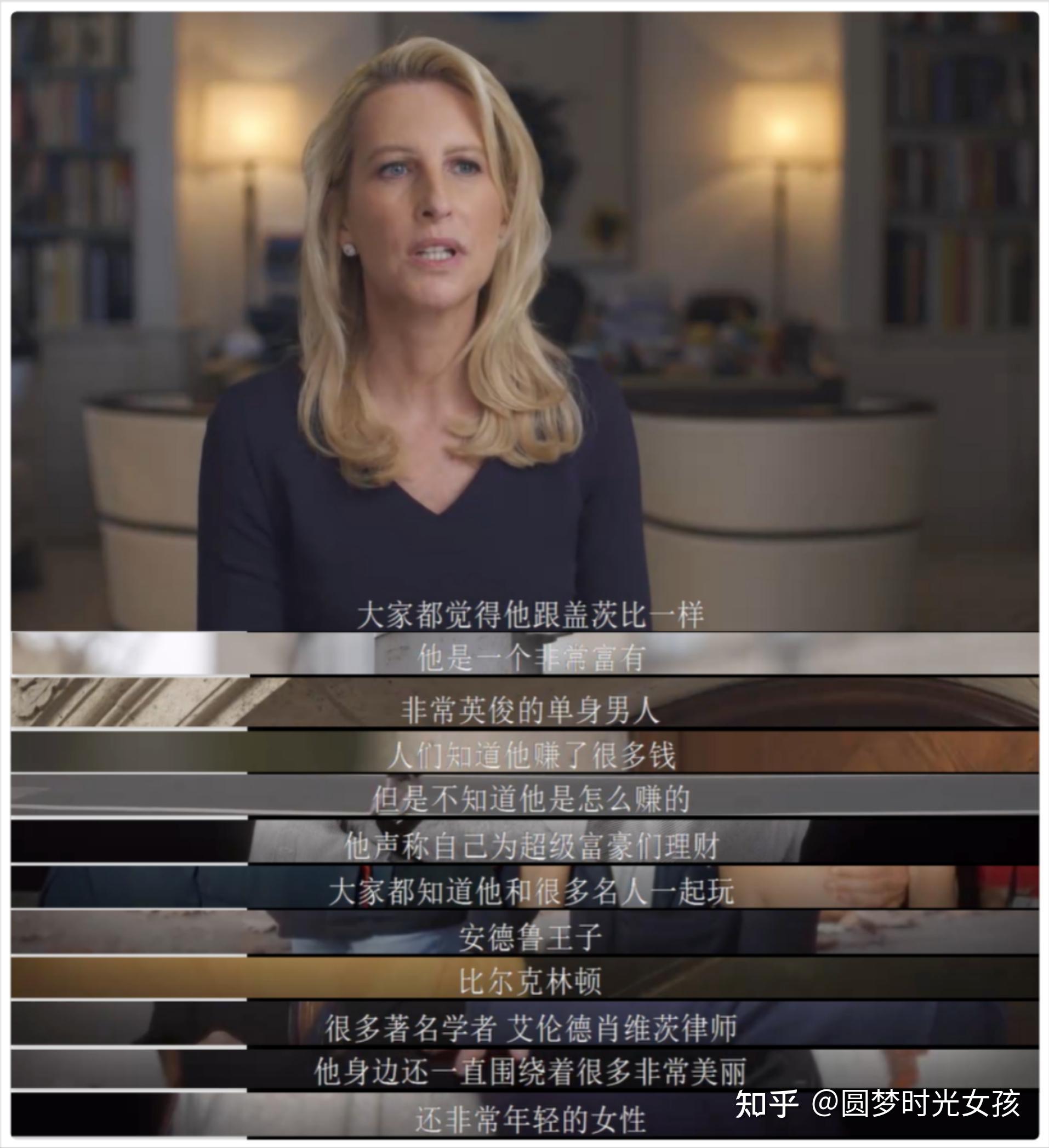震惊世界的萝莉岛到底是怎么回事深挖内幕让人头皮发麻