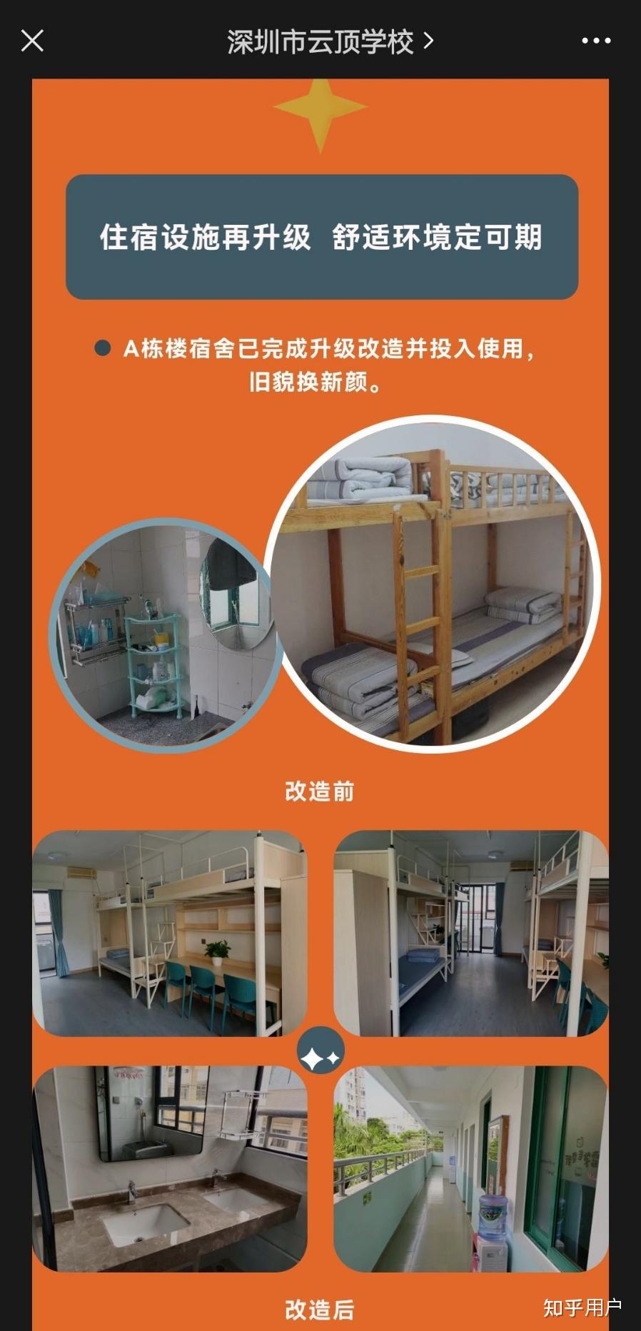 在深圳云顶学校高中部读书是怎样一种体验