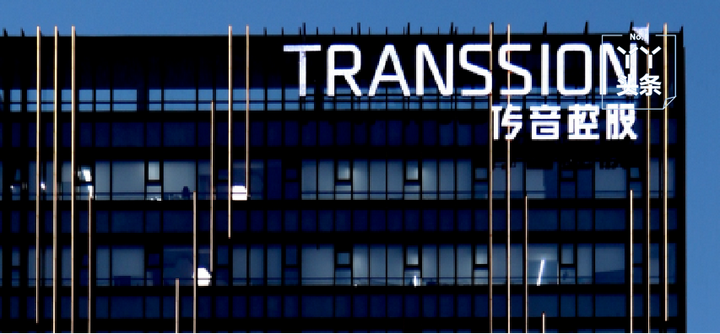 传音控股新兴市场手机王者