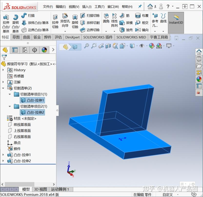 solidworks工程图焊接焊缝符号标注 - 知乎