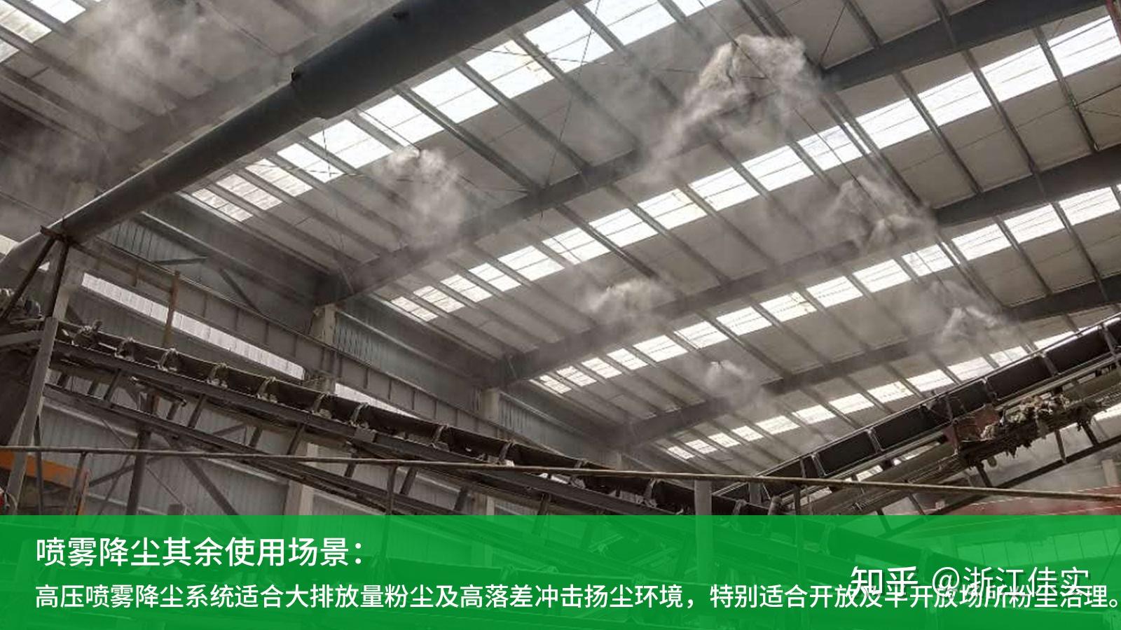 料仓料棚如何使用喷雾降尘改善环境? - 知乎