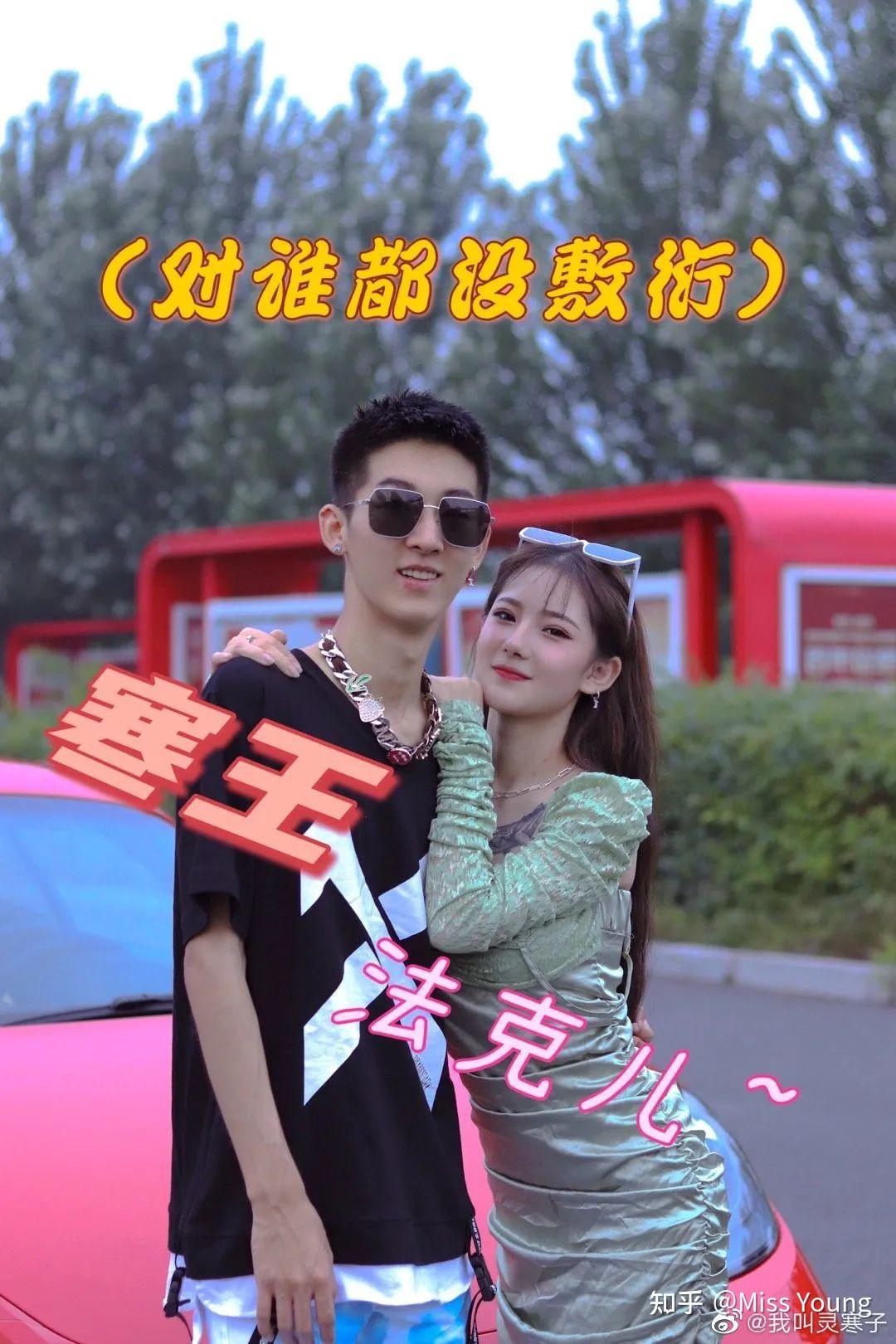 如何评价寒王和法克儿官宣? - 知乎