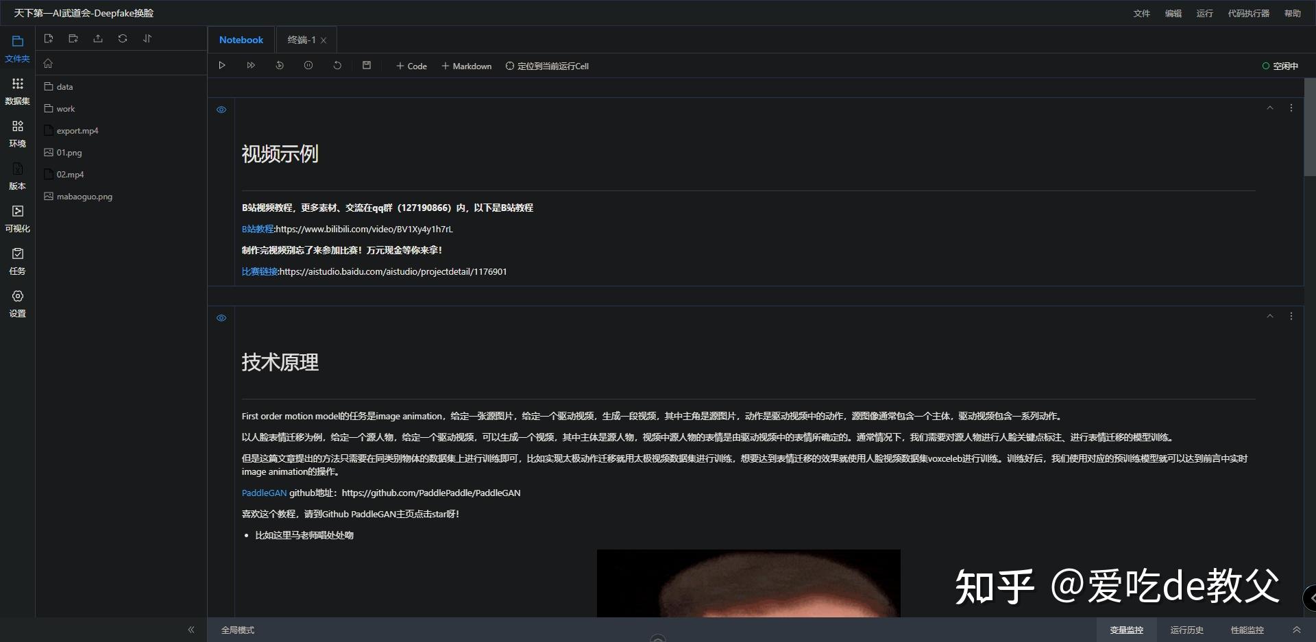 蚂蚁牙黑特效软件——蚂蚁牙黑特效软件安卓