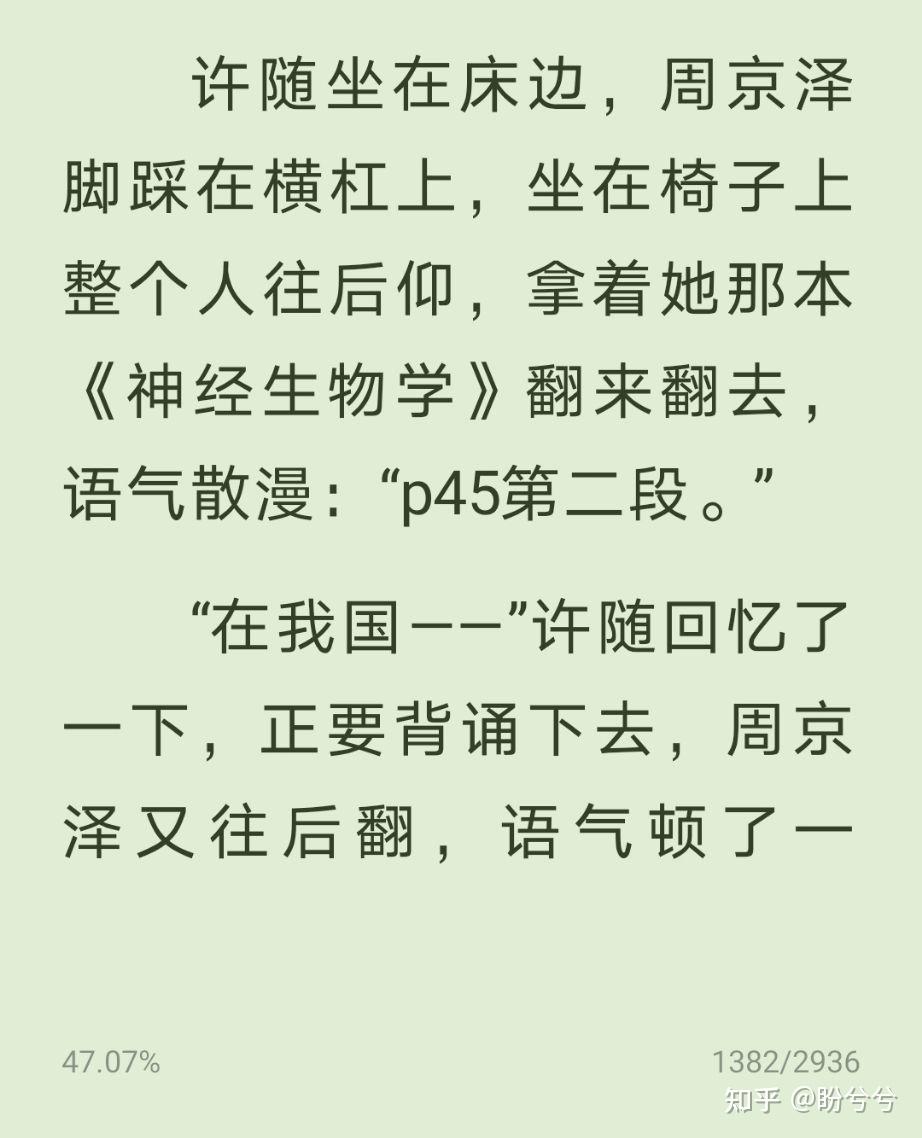如何看待小说告白应橙槽点