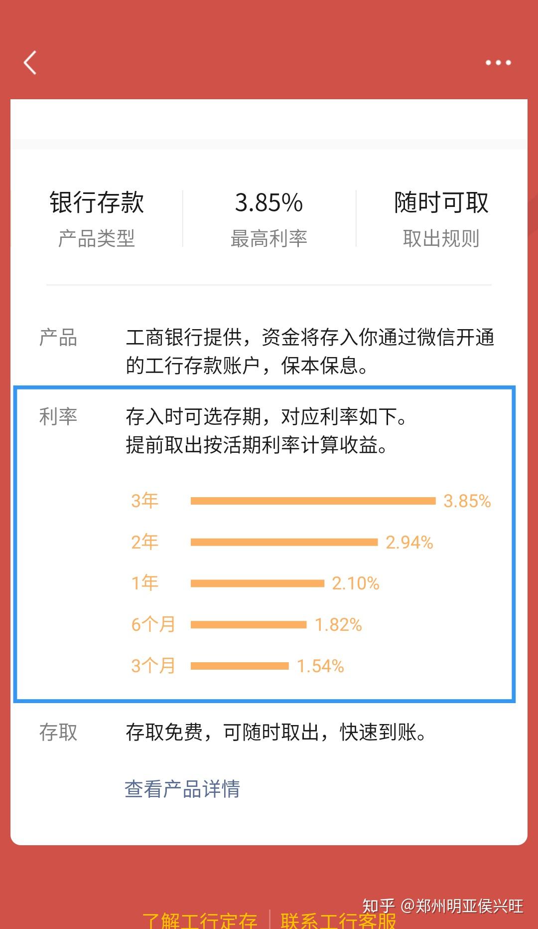 怎么把钱微信或支付宝存定期 每个月都存钱进去 没有风险只有利息那种 存死期?