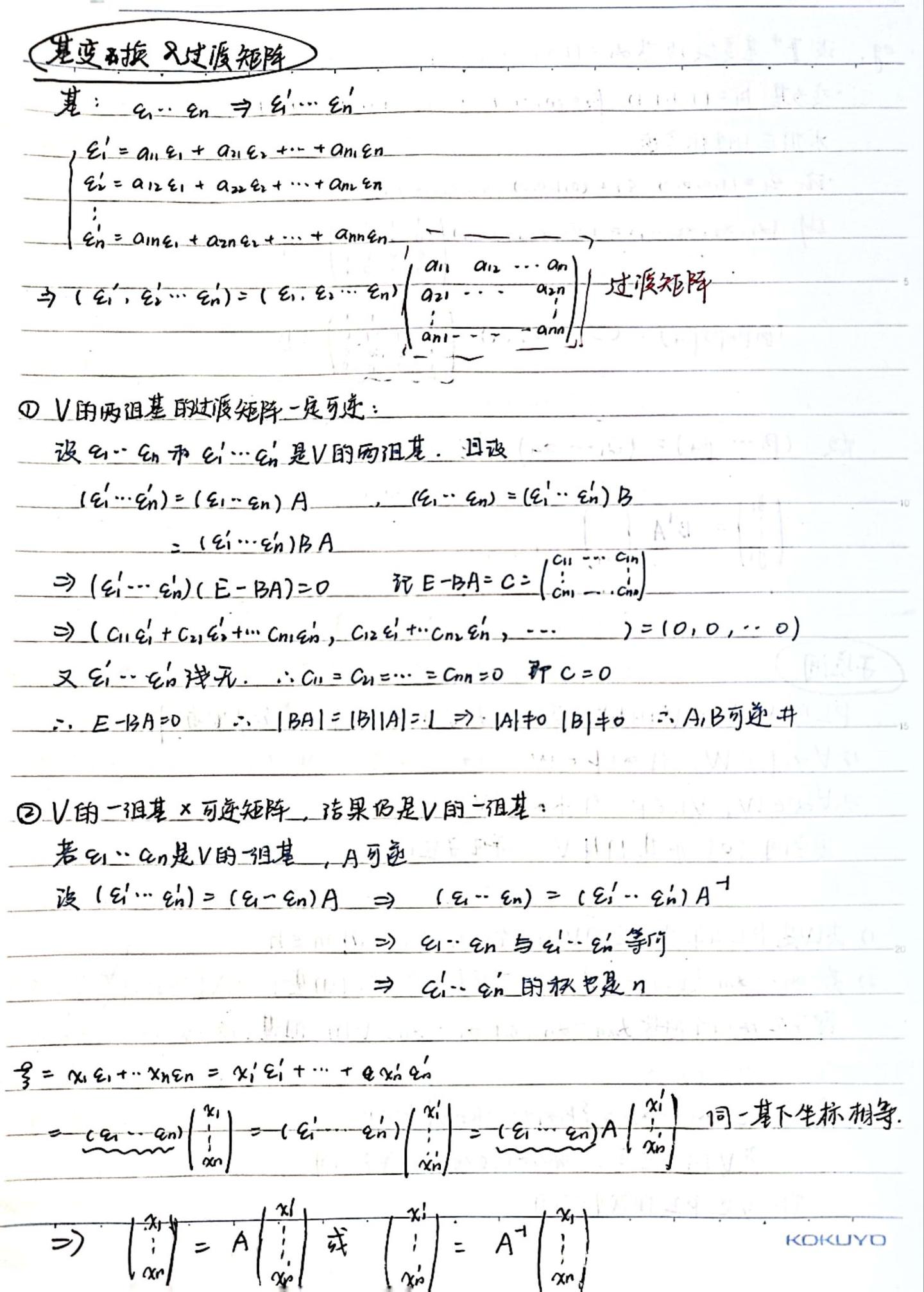 高代 - 知乎