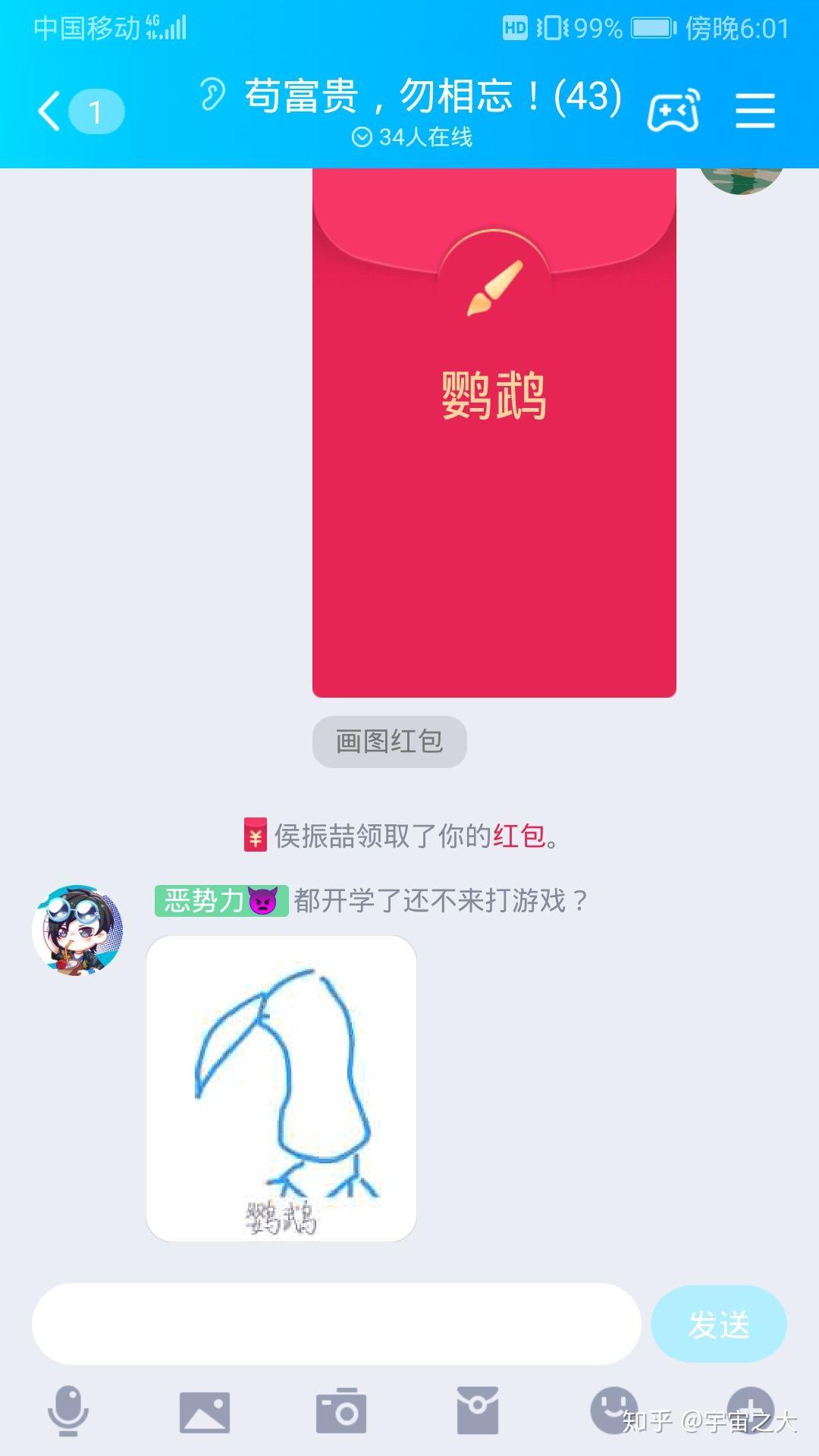 qq红包里的鹦鹉怎么画