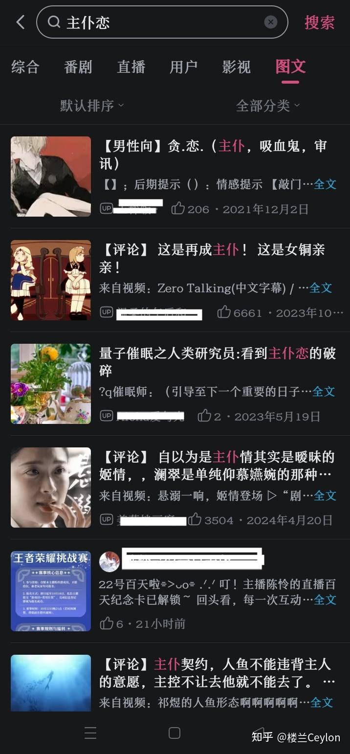 为什么“主仆之恋”在现实中几乎不存在? - 知乎