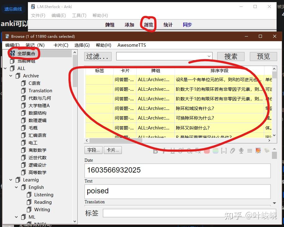 anki可以直接顯示全部的卡片嗎