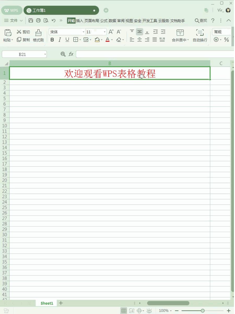 AE怎么使用抖动wiggle表达式 百度经验
